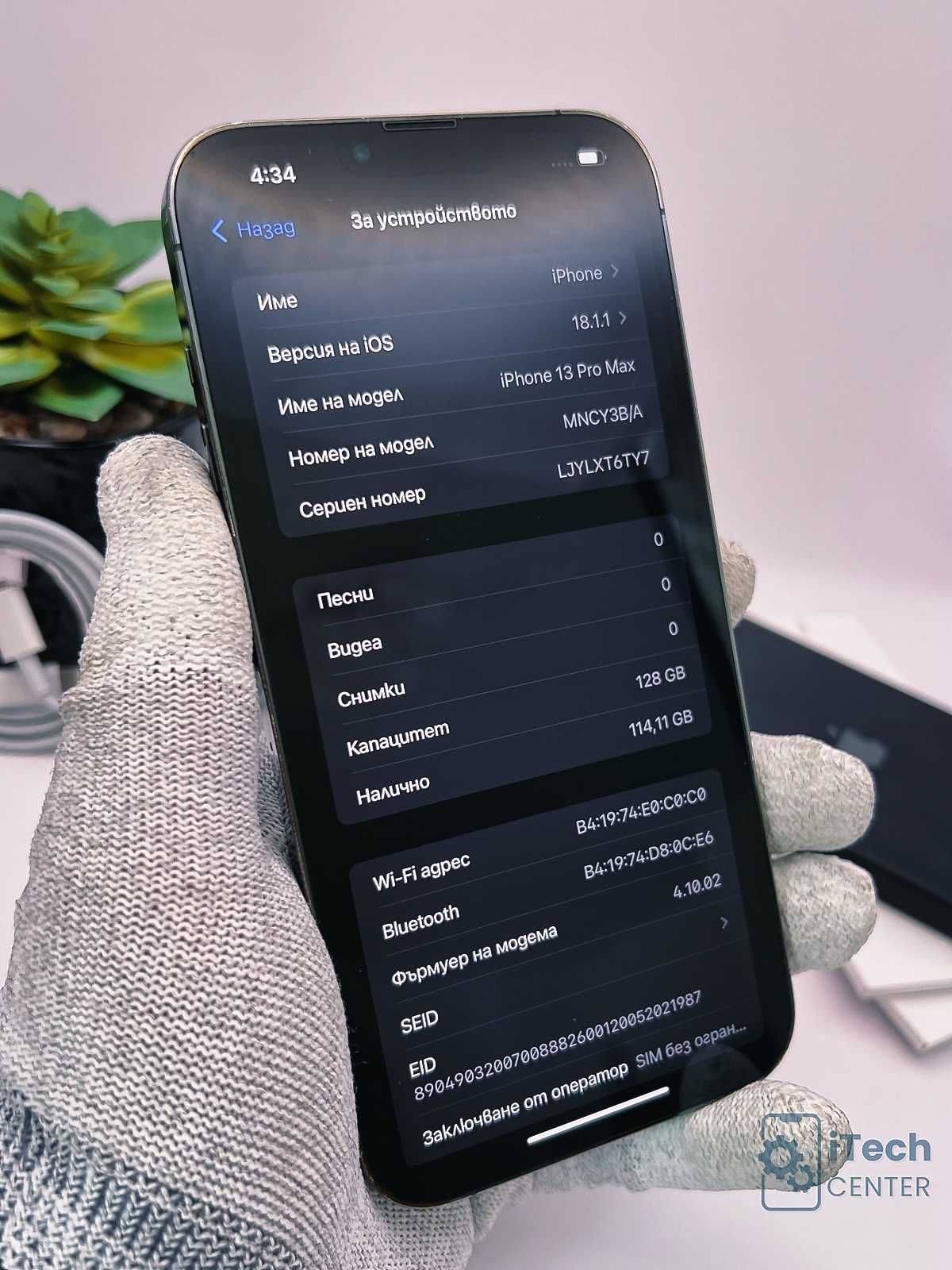 iPhone 13 Pro MAX, 128GB, Green, 84% батерия, КАТО НОВ, ГАРАНЦИЯ!