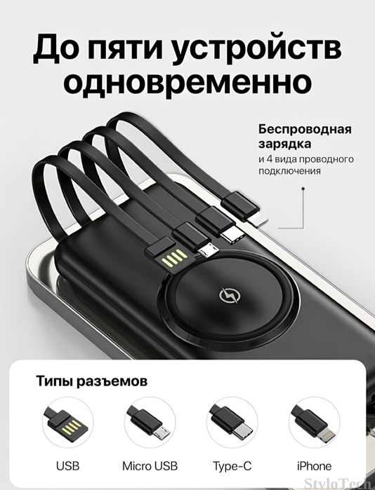 Повербанк со встроенными проводами