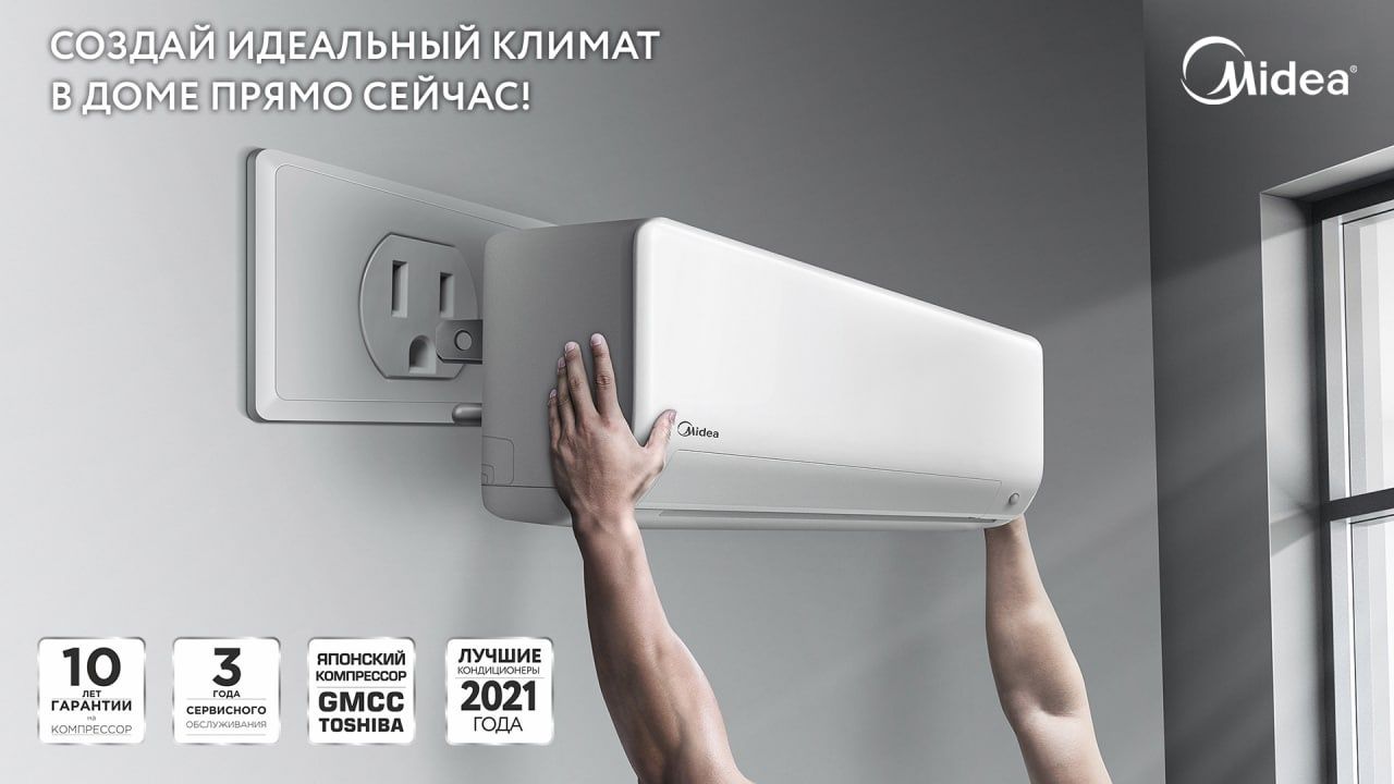 Кондиционер Midea Alba  inverter 12 000 BTU