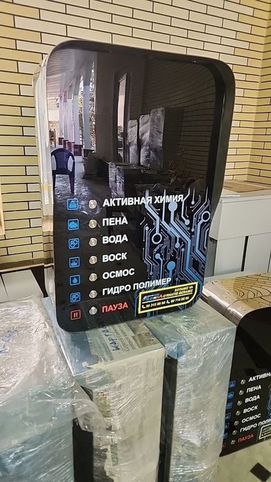 Сама мойка аппарати сотилади.