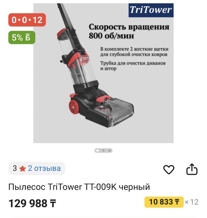 Новый пылесос TriTower
