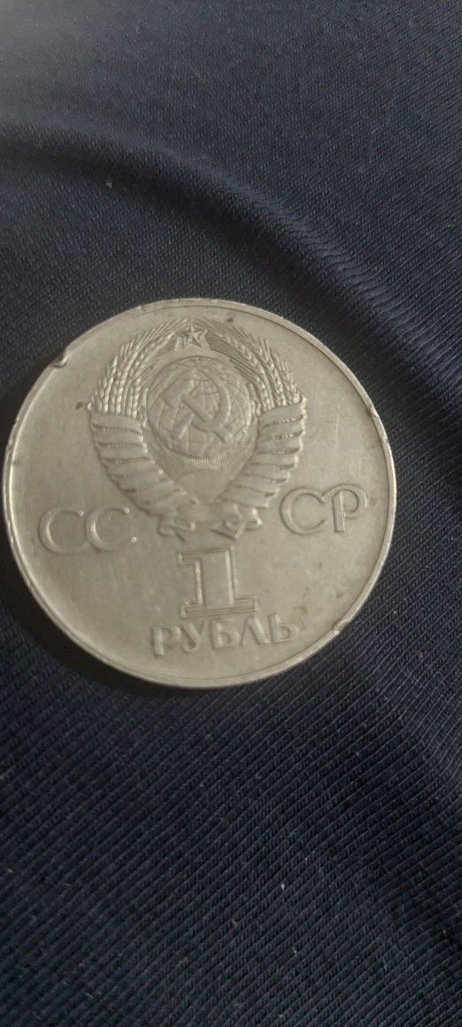 1 рубль СССР 41годов