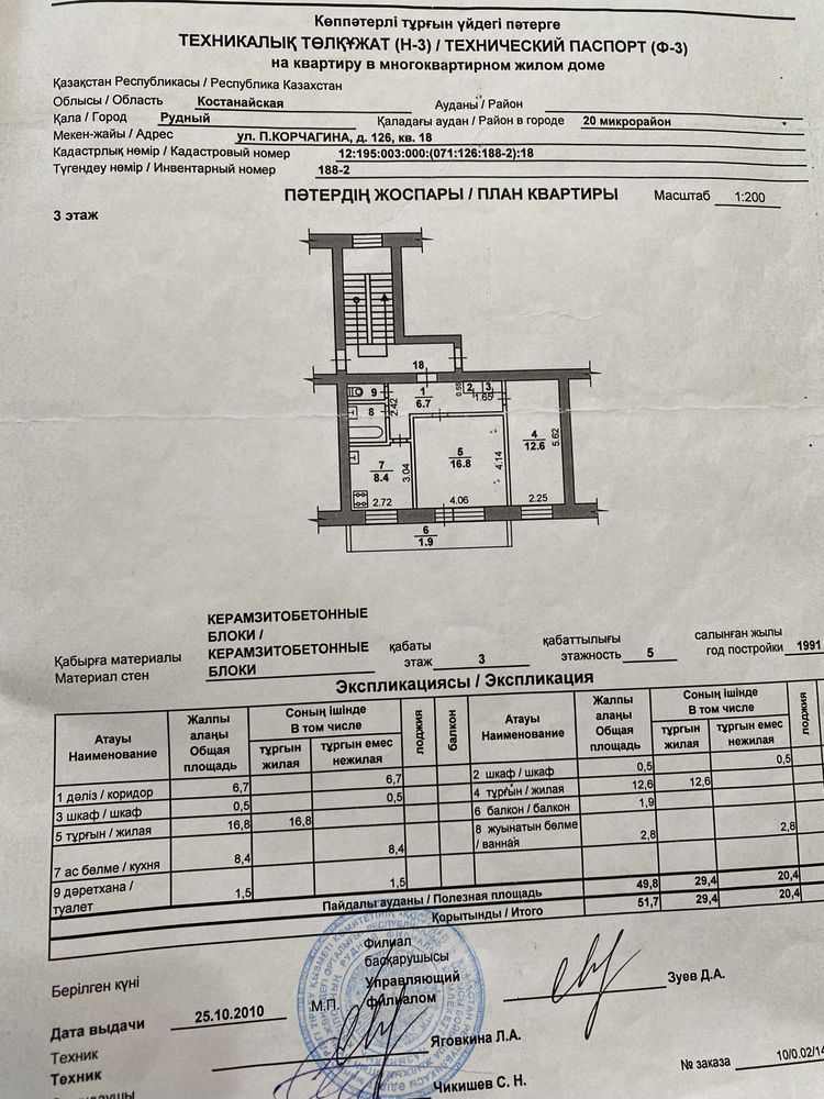 Продам 2х комнатную квартиру