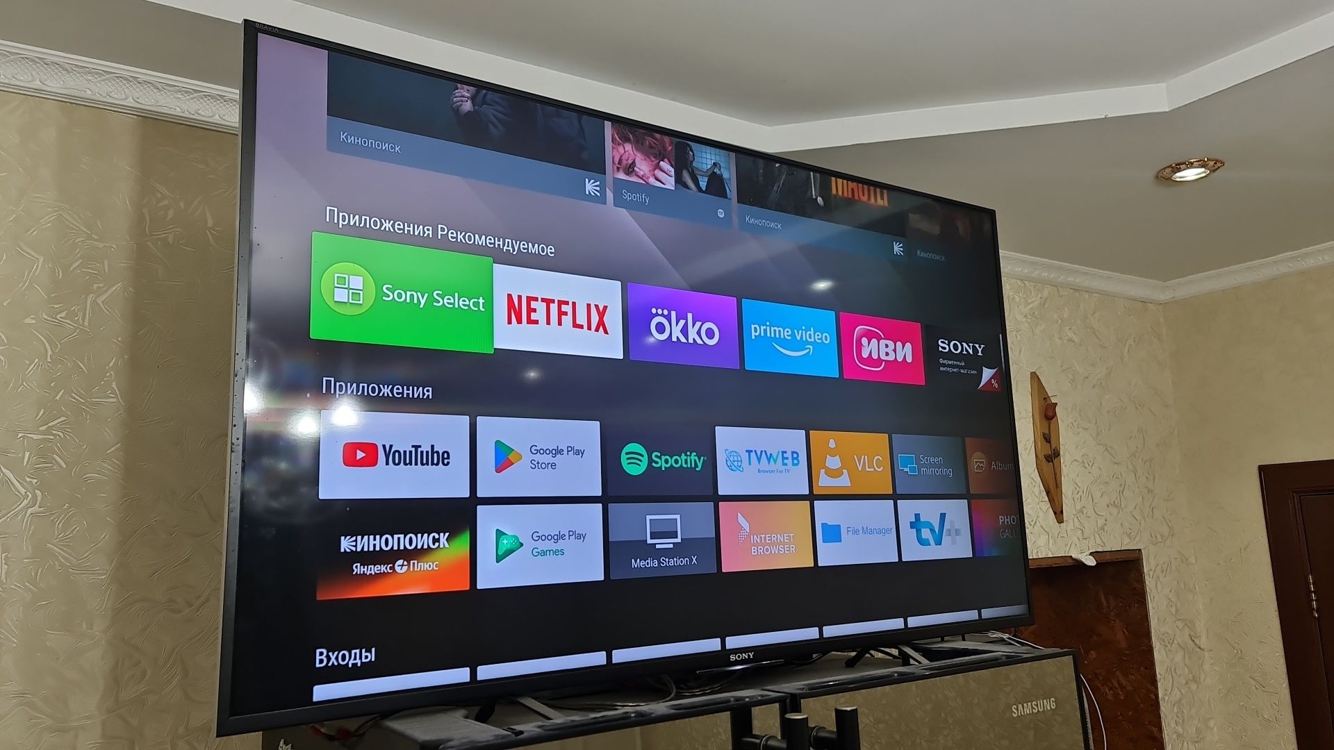 Sony 55x8505c  android