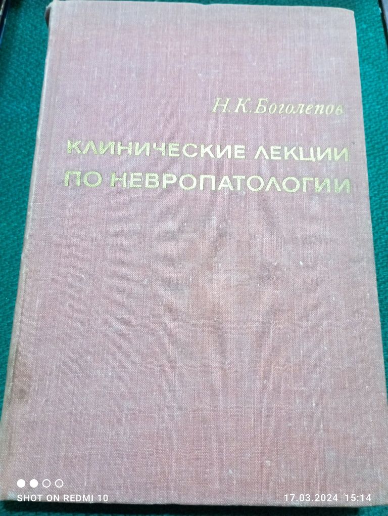 Продаются медицинские книги