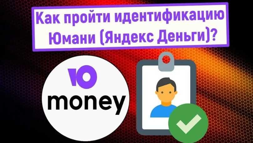 Юмани, Именной статус олиш, получить именной