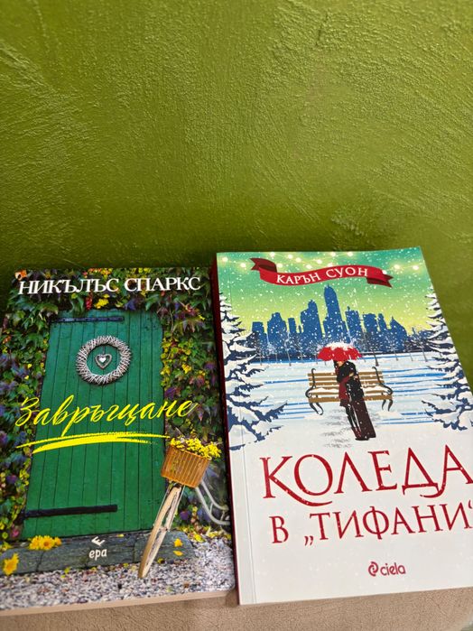 Романтични книги