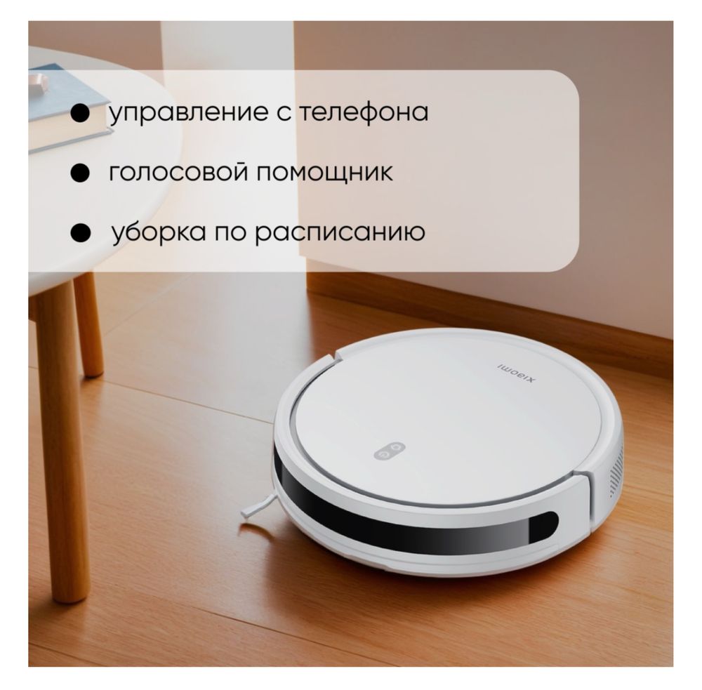 Робот-пылесос Xiaomi Robot Vacuum E10 белый
