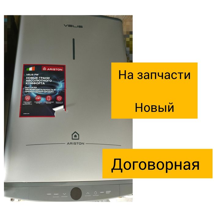 Продам на запчасти б/у бойлер бренда ARISTON