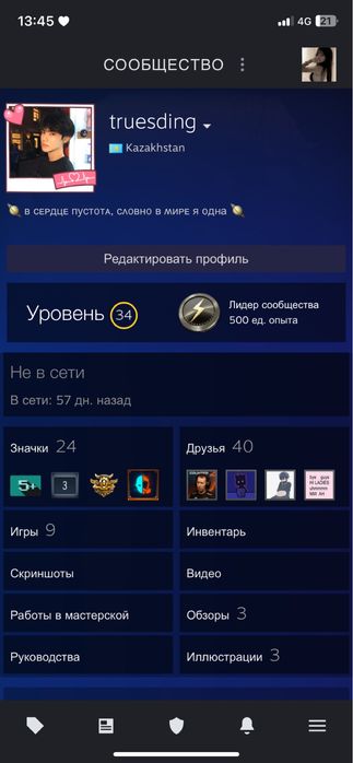 Продам steam аккаунт 34LVL