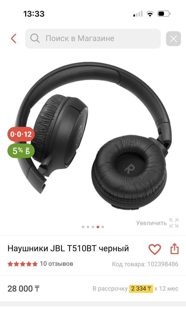 Наушник JBL черный