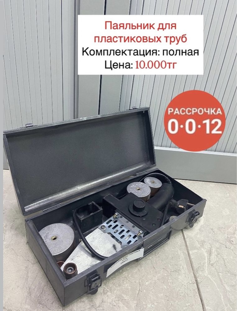 Продаем инструменты!