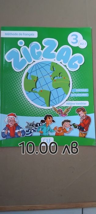 Английски език family and Friends get smart smile