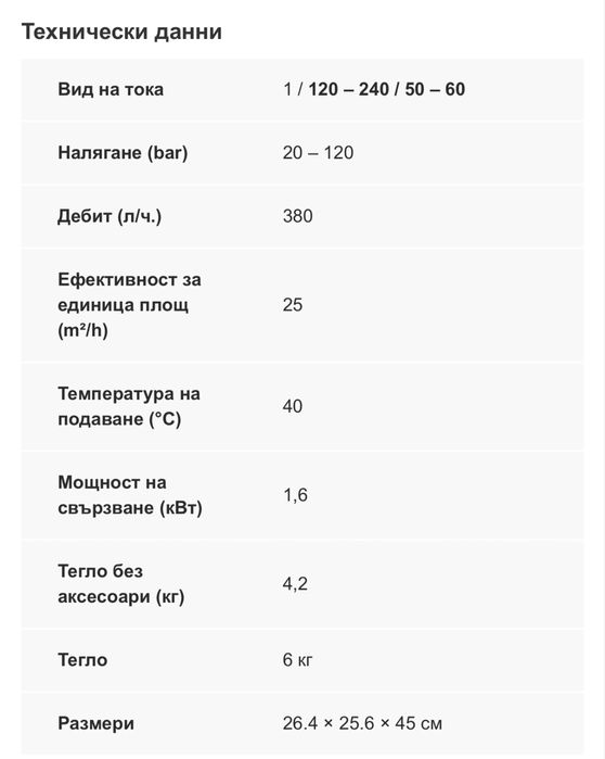 Водоструйна машина Karcher K 3 Classic