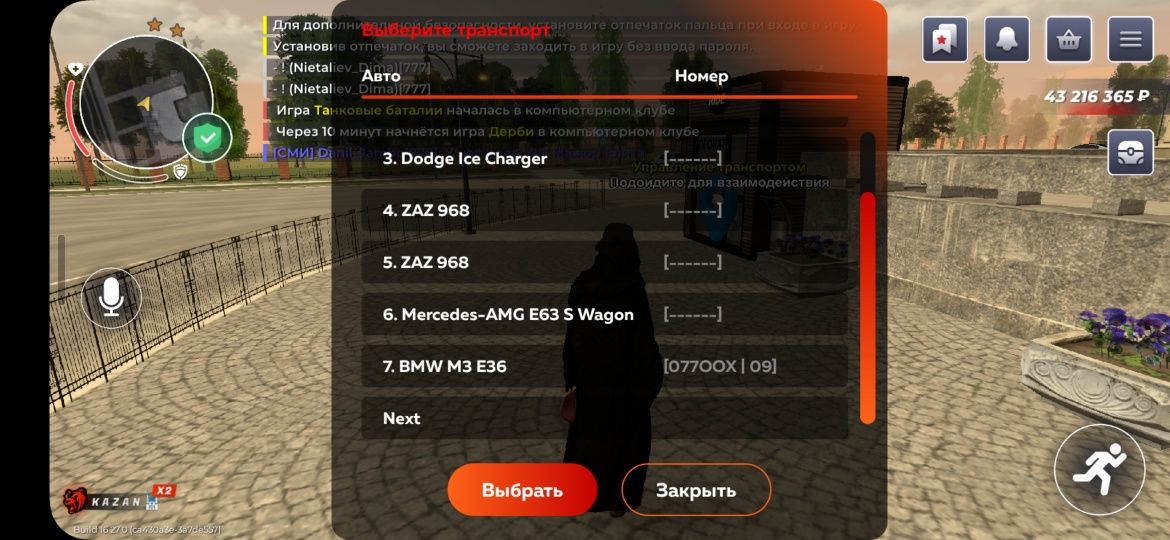 Аккаунт блэк раша