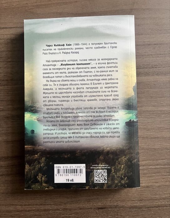 Колекция модерна литература и класика