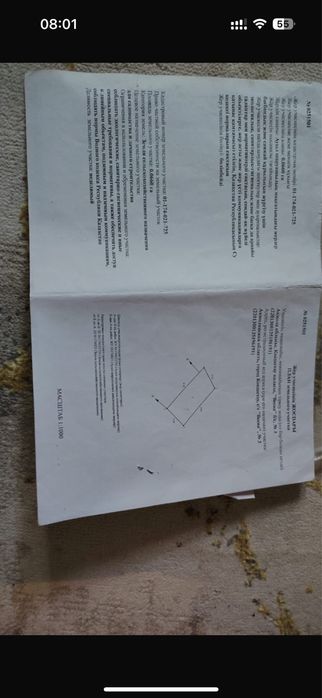 Продам участок не дорого!