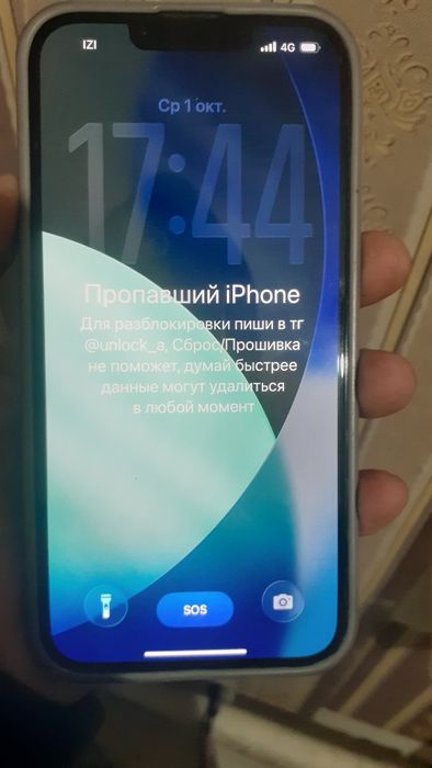 Айфон 13 заблокровали мошеники