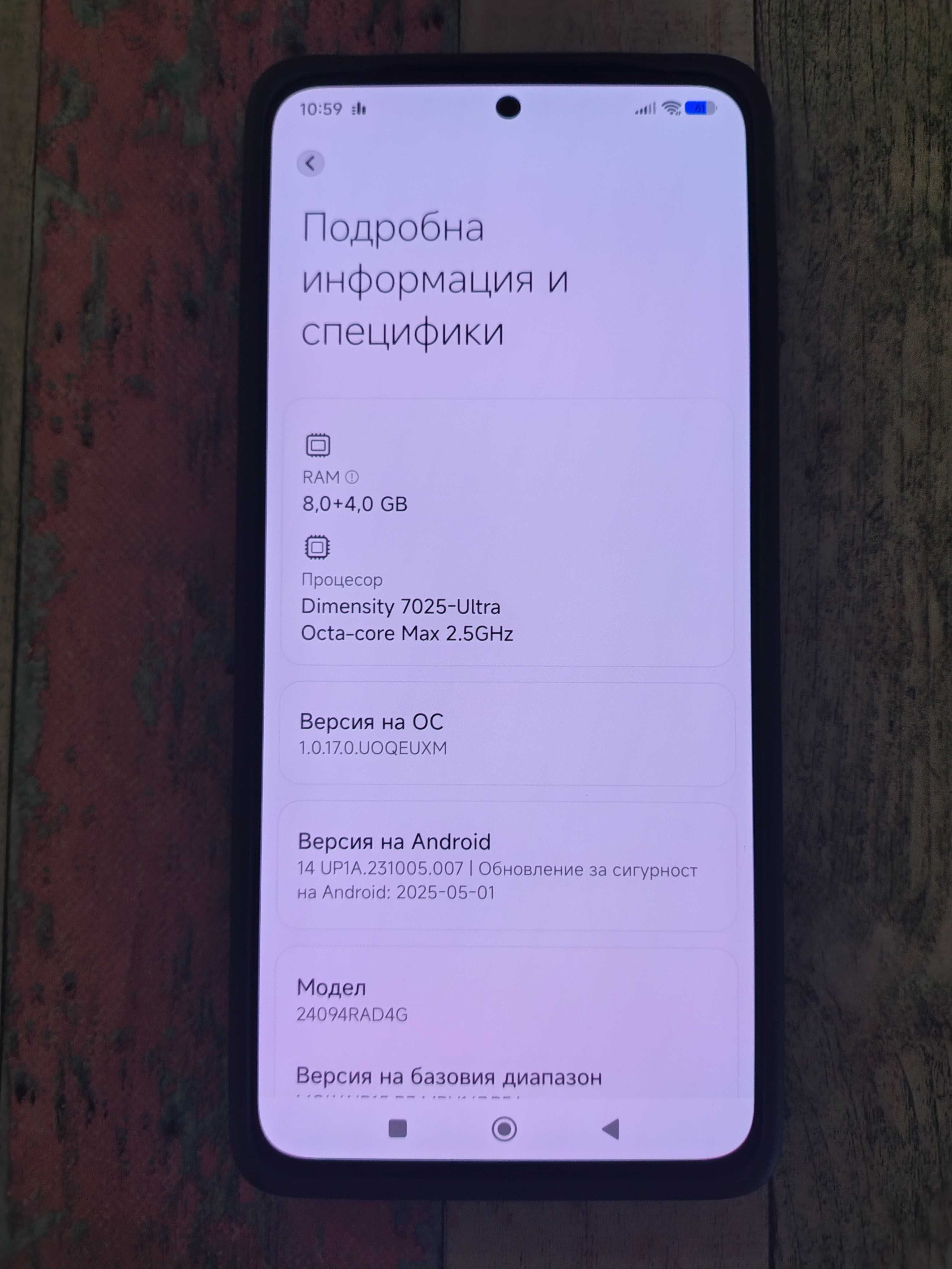 СПЕШНО! Redmi note 14 в перфектно състояние