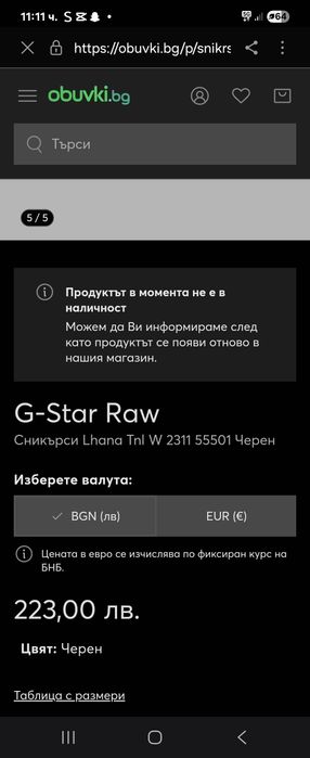 G-star спортно елегантни обувки