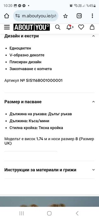 Дамско сако Sisters Point