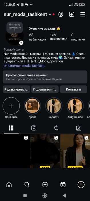 Инфографика для вашего Бизнеса