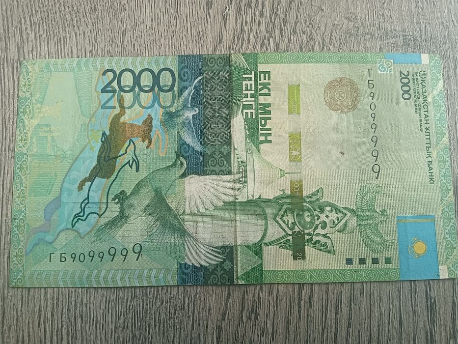 Купюра с номером