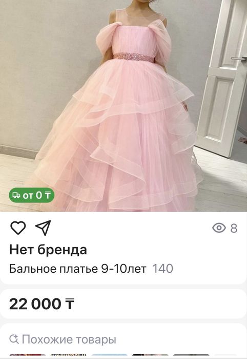 Бальное платье размер 10/11 лет