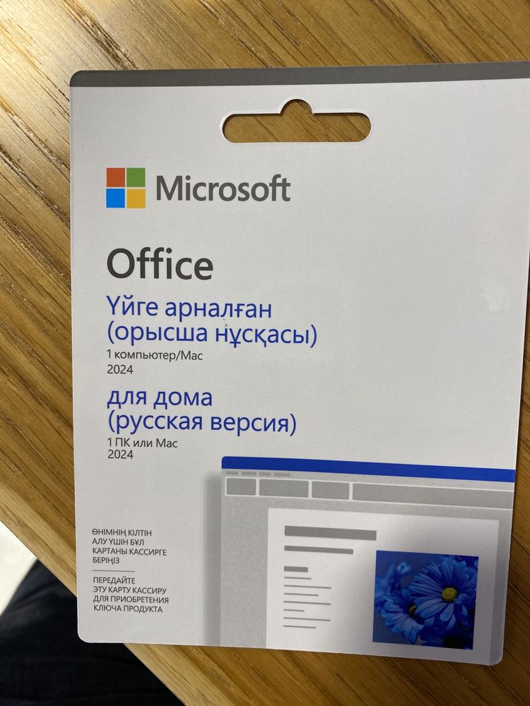 Установка программ windows Office офис и Виндоуса