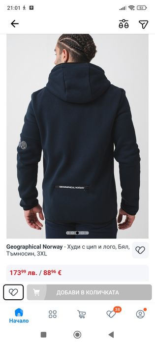 Худи Geographical Norway