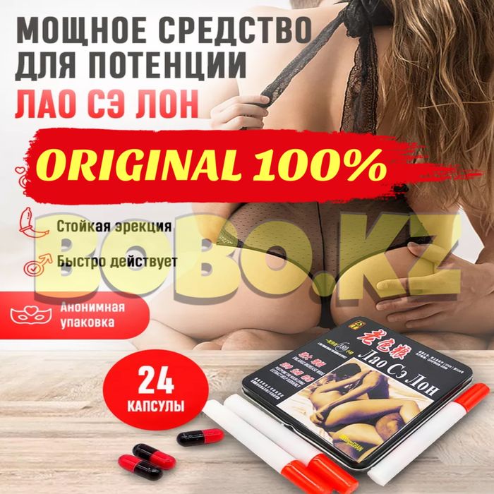 мужской стимулят ойлаосэло24нпро