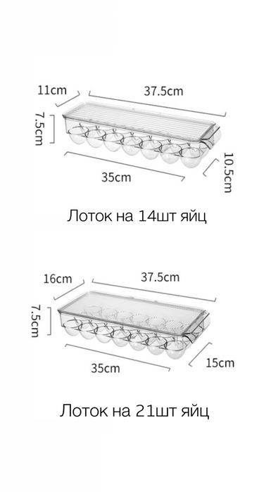 Контейнер для хранения яйц