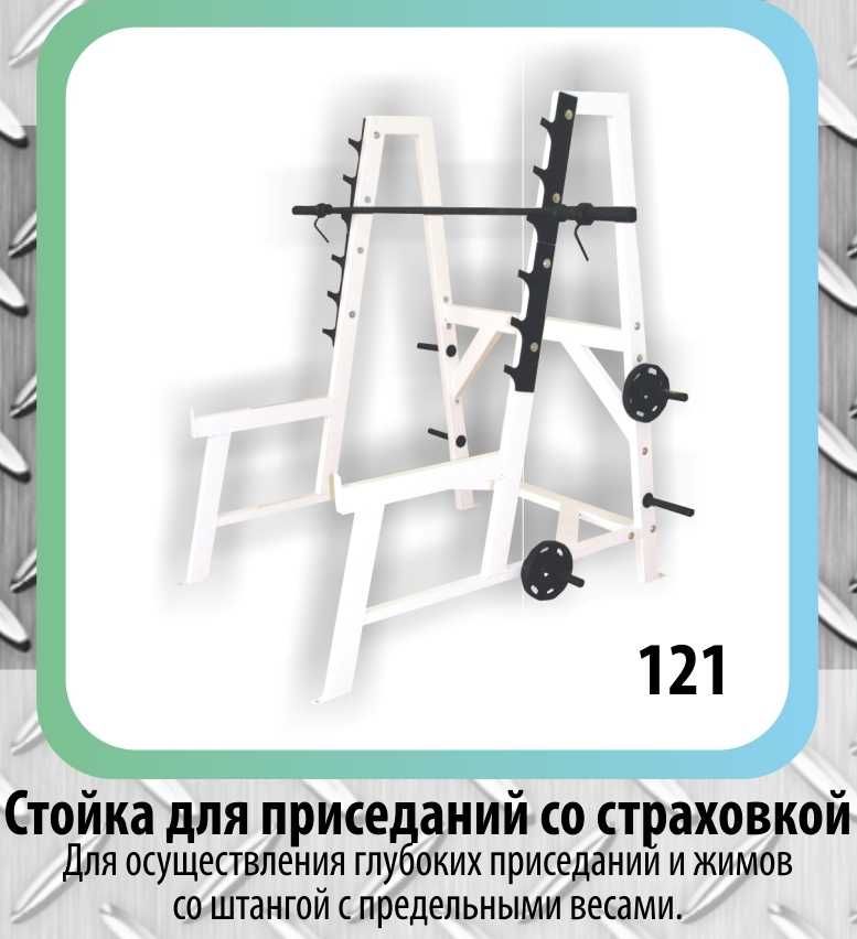 Комплект на 90-130 кв.м. НАДЁЖНЫЕ тренажёры , штанги и гантели ALTIMA