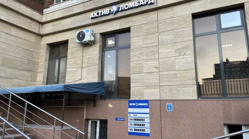 АКТИВ ЛОМБАРД, деньги под залог техники и золота!