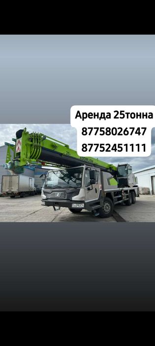 Аренда автокрана 25 тонна Зумлион.
