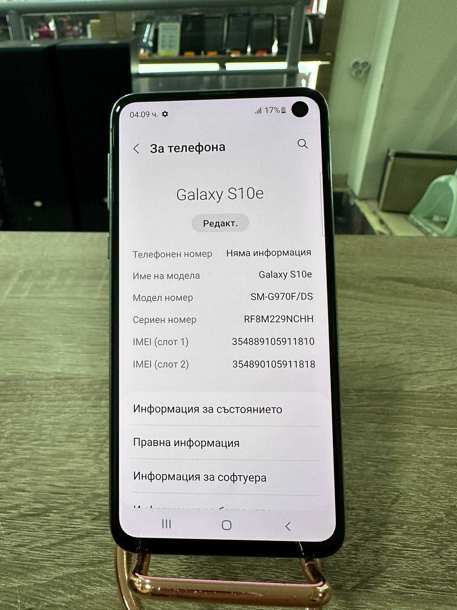 Продавам Телефон Samsung S10e