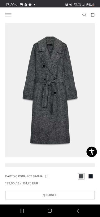 Дамско Палто ЗАРА