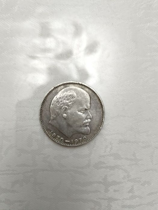 СССР    Ленин.1рубль