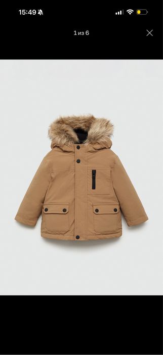 Детская зимняя куртка