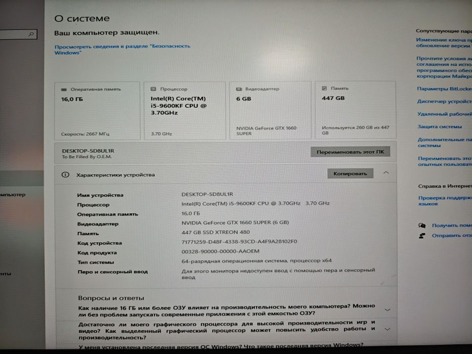 Игровой Компьютер, пк, 1660 super, i5 9600k