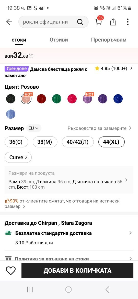 Чисто нов сет в розово злато от SHEIN