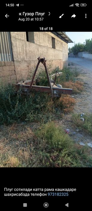 Трактор плуг омоч