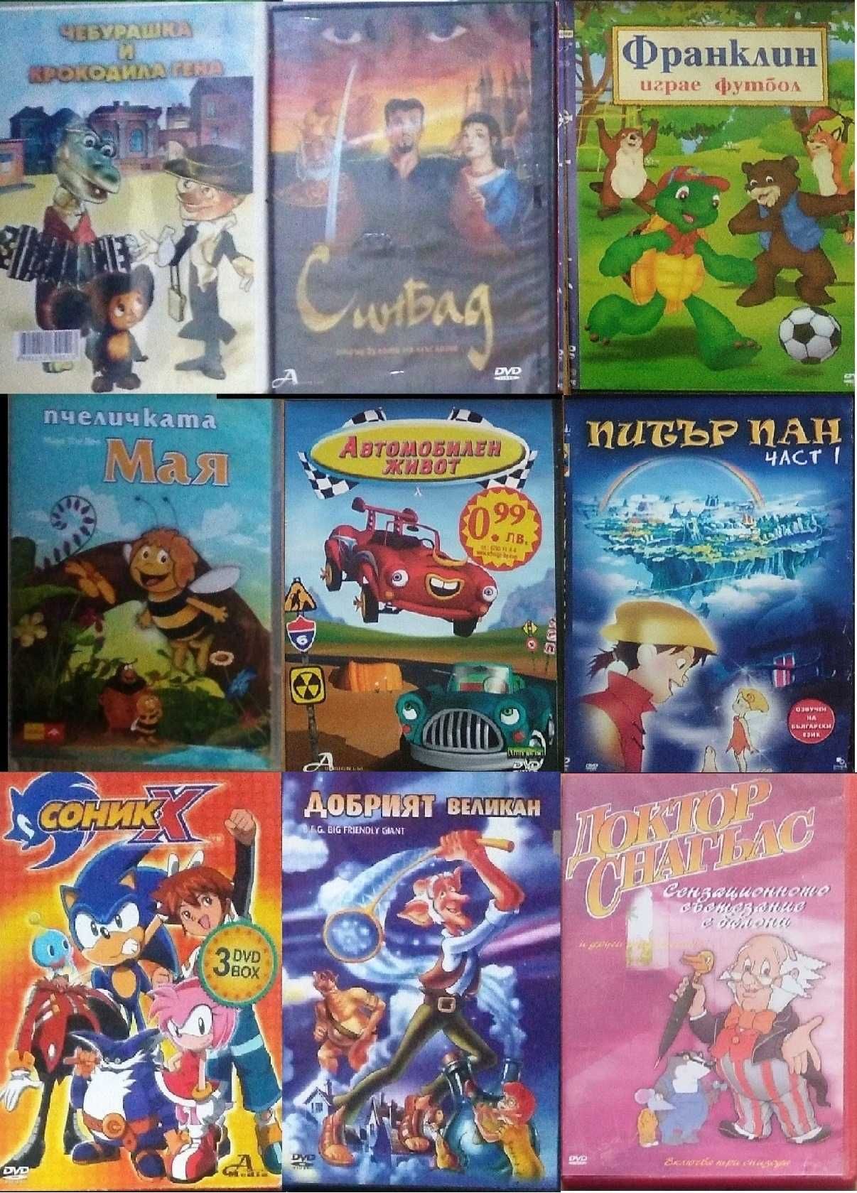 CD и DVD дискове- музика, филми, игри, детски, софтуер