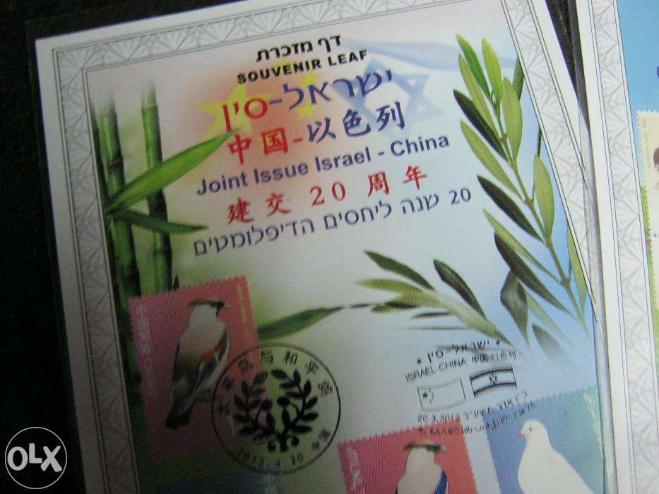 MAXIMAFILATELIE,lot 4 buc,timbre,SINAGOGE,prima aparitie.