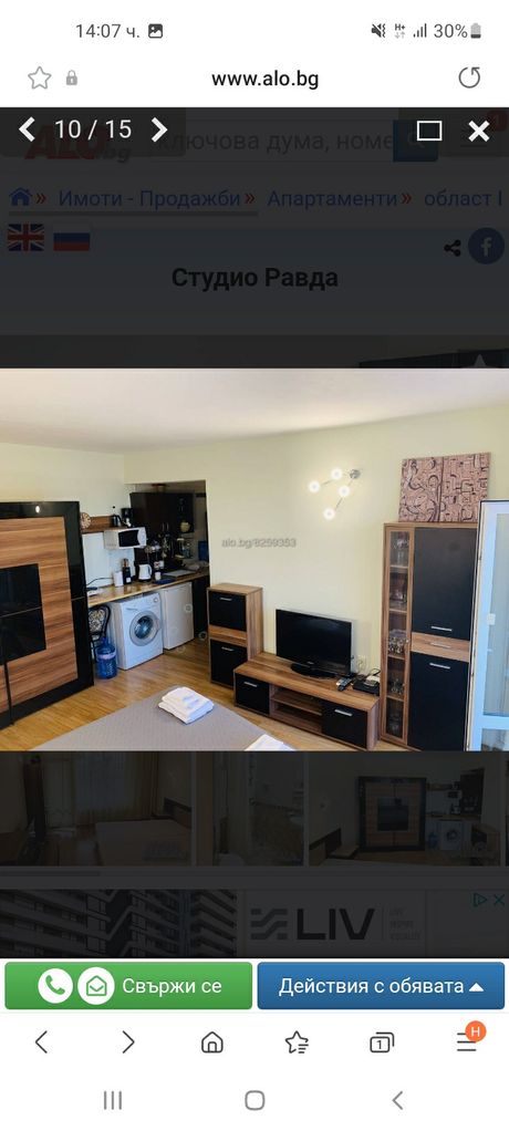 Продава се Едностаен апартамент в с. Равда, Област Бургас - 38 кв.м за 1948 €/кв.м - Снимка #9