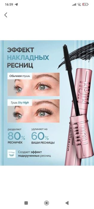 Оригинальный тушь качественный хорошем цене