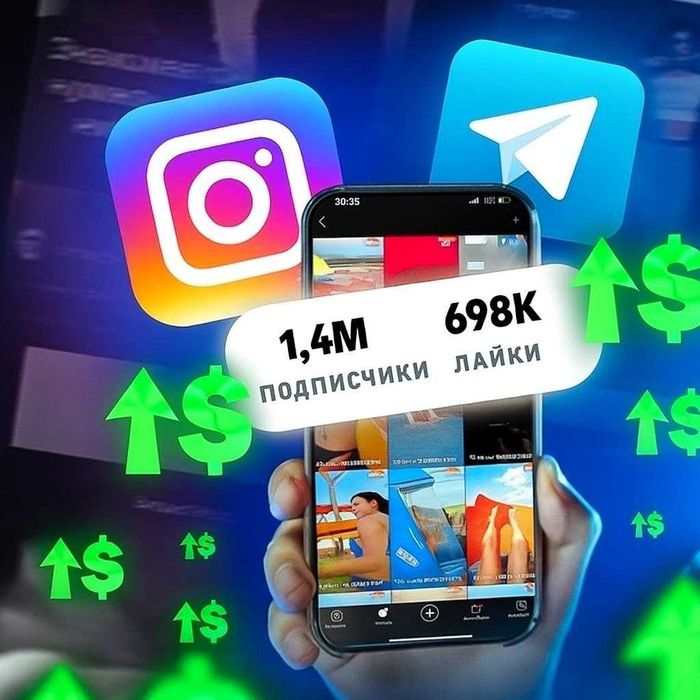 Накрутка Telegram / Instagram — Obunachi va Layklar