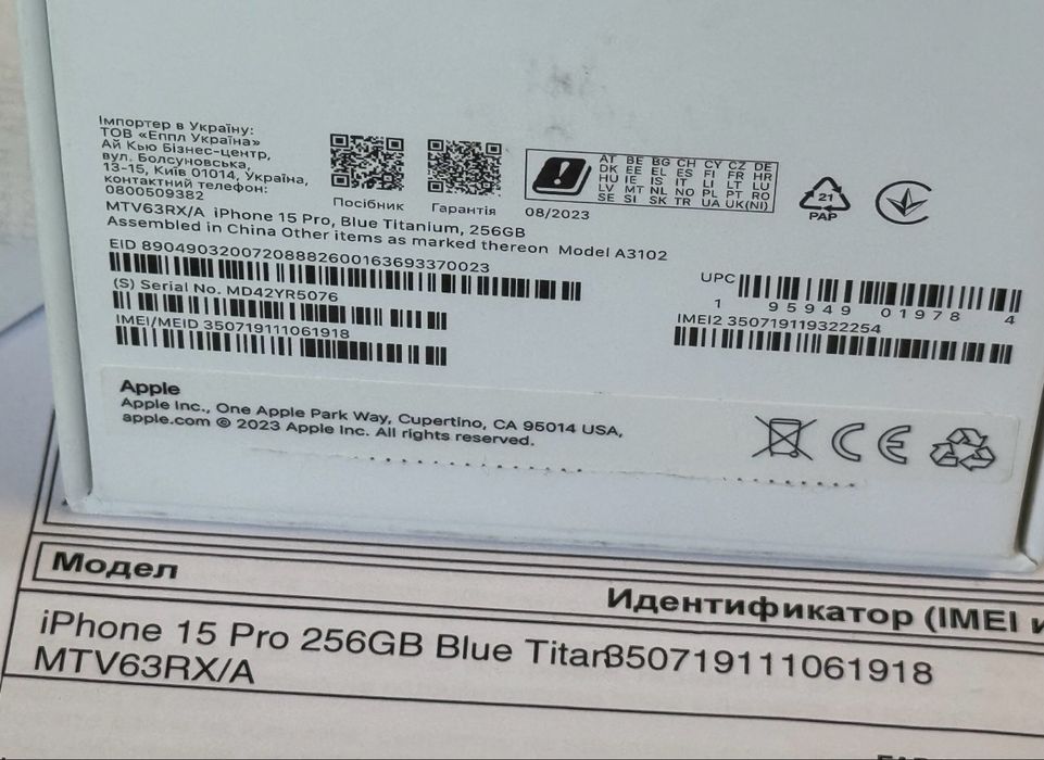 КАТО НОВ 256GB iPhone 15 Pro Yettel Гаранция 2026 Titanium Blue