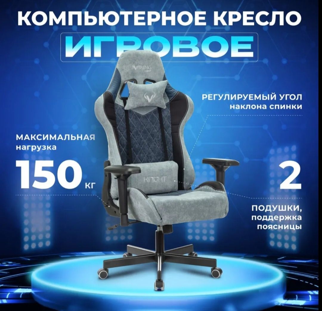 Продам компьютерное кресло