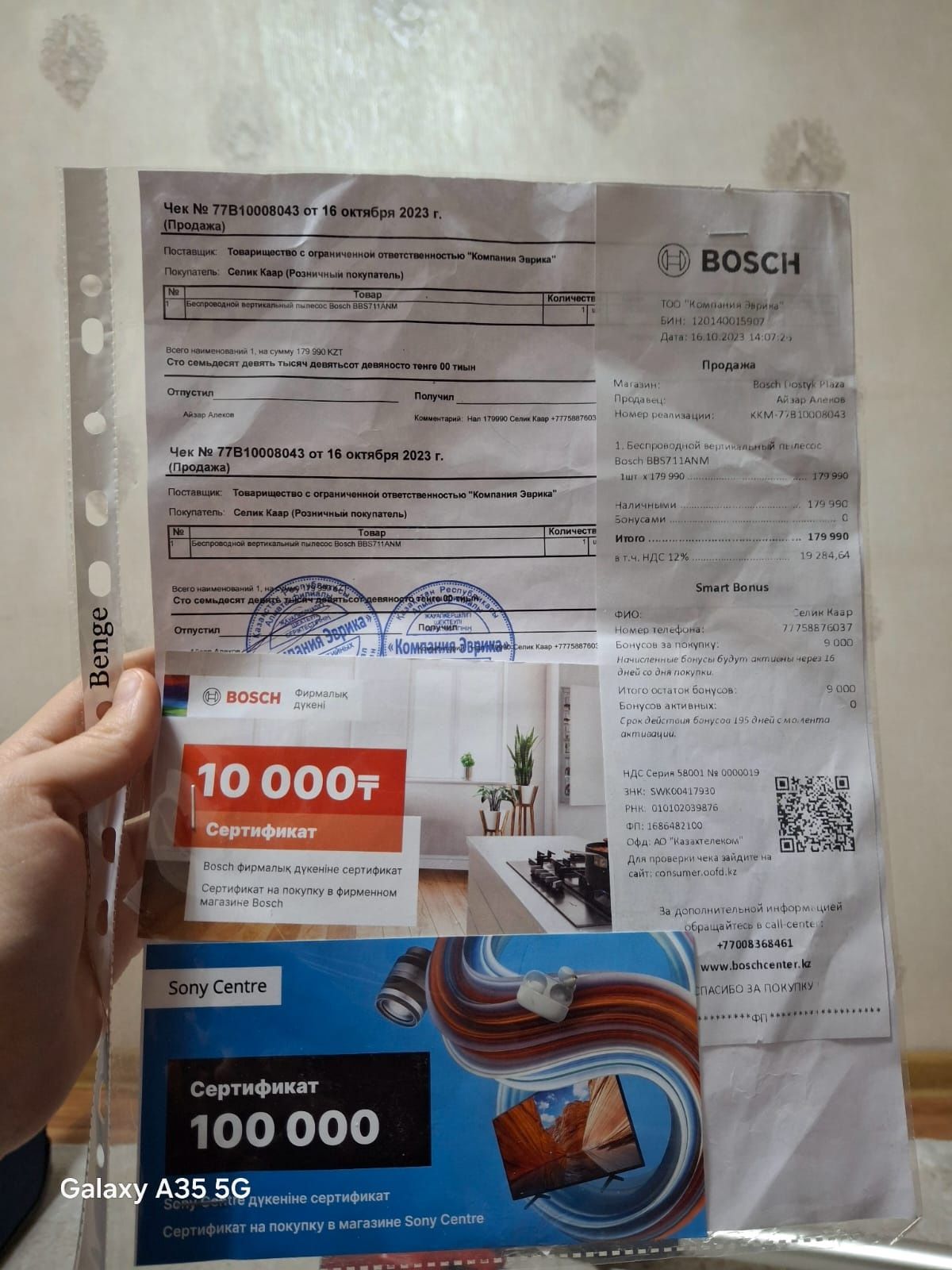 Беспроводной вертикальный пылесос Bosch BBS711ANM